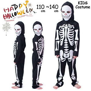 衣装 男の子 ハロウィン キッズファッションの人気商品 通販 価格比較 価格 Com