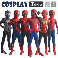男の子 全身タイツ 女の子 ハロウィン仮装 コスチューム 子供 キッズ 親子お揃い レディース 全身タイツ …