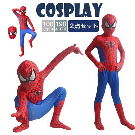 男の子 全身タイツ 女の子 ハロウィン仮装 コスチューム 子供 キッズ 親子お揃い レディース 全身タイツ メンズ クリスマス イベント パーティー コスプレ変装 グッズ ボディスーツ マスク アメコミ ヒーロー キャラクター 子ども こども 100 110 120 130 140 150 160 170
