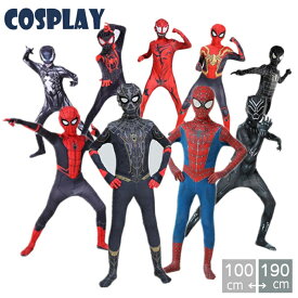 20タイプ 男の子 全身タイツ 女の子 ハロウィン仮装 コスチューム 子供 キッズ 親子お揃い レディース 全身タイツ メンズ クリスマス イベント パーティー コスプレ変装 グッズ ボディスーツ マスク アメコミ ヒーロー キャラクター 子ども こども 100-190cm 全身タイツ 男性