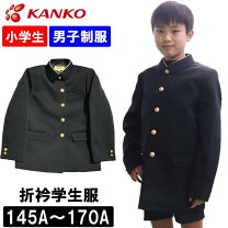 楽天市場】学生服 上着 165aの通販 
