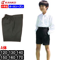 楽天市場】カンコー学生服（メンズファッション）の通販