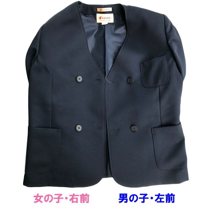 楽天市場】カンコー学生服 制服 学生服 イートン学生服 上着 小学生 