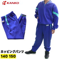 楽天市場】体操服 長ズボン（カラーブルー）の通販