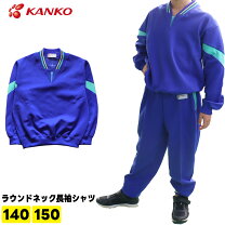 楽天市場】高校 体操服 ジャージの通販