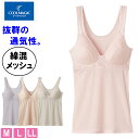 グンゼ ブラキャミソール レディース 春夏 クールマジック ブラトップ キャミソール 吸汗速乾 部屋干し ドライ メッシュ 綿混 ラクブラ 軽い 肩らくノンワイヤー インナー 下着 通気性 ムレ防止 梅雨 雨の日 定番 シンプル GUNZE COOLMAGIC EN2021H M-LL