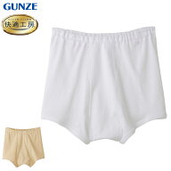 グンゼ 快適工房 メンズ トランクス 前開き メンズ 抗菌防臭 無地 フライス 男性用 パンツ 綿100％ 下着 …