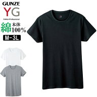 グンゼ YG 綿100％ 半袖 丸首 シャツ メンズ 抗菌 防臭 クルーネック Tシャツ 男性 インナー 定番 コット…