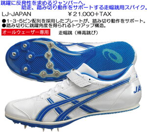 asics2014NEWLJ-JAPAN