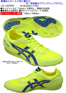 asics2015LD-JAPANPp
