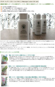 chiro Mssage Lotion DX mini }bT[W[VDX~j