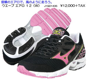 mizuno2014SS@WAVE AERO 12(W)EG[uGA12(W)