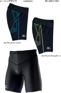 mizuno2015MTCレーシングタイツ(ハーフ)