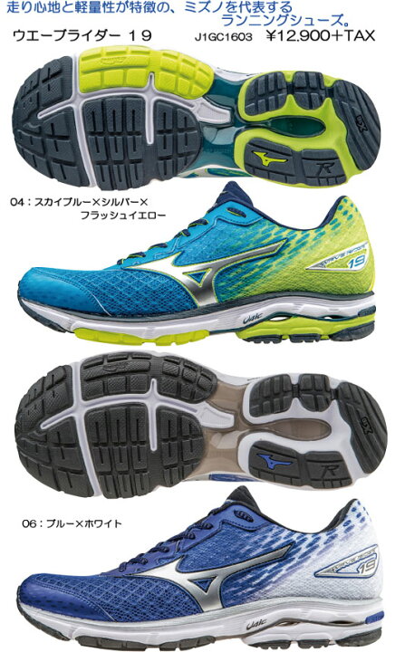 楽天市場】mizuno2016SSWAVE RIDER19ウエーブライダー19 : アスリート 