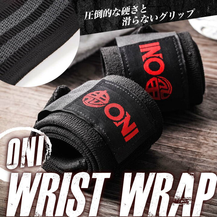 楽天市場 リストラップ 筋トレ ベンチプレス 鬼 Xx 70cm 黒 左右セット Ipf公認 リストバンド サポーター スリーブ Oni白ロゴ フィットネスメイト