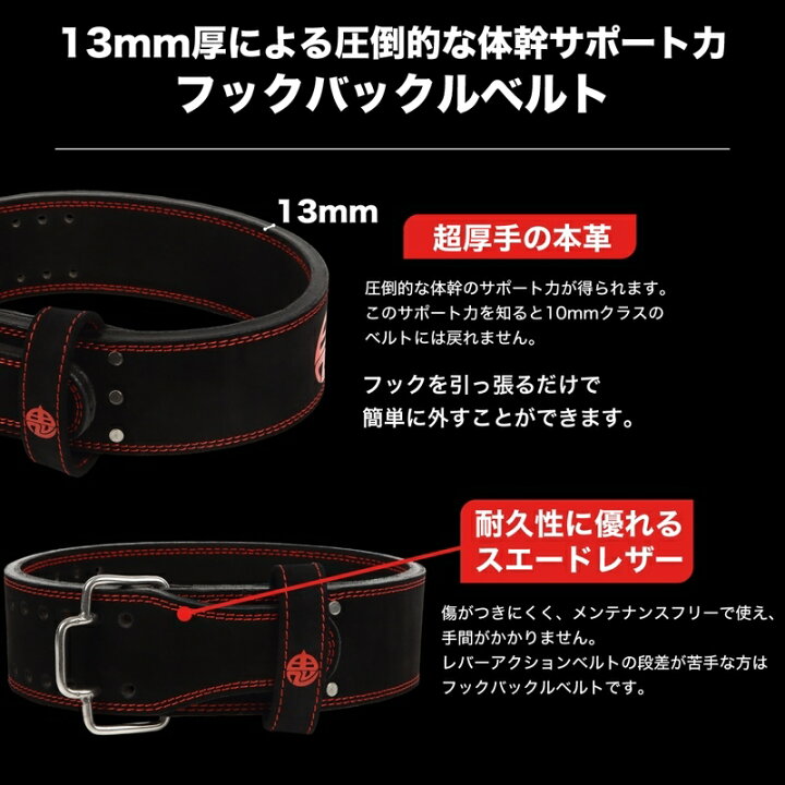 楽天市場】鬼 フックバックルベルト 筋トレ パワーベルト トレーニング 
