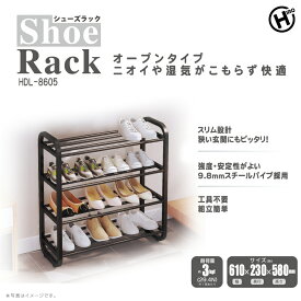 スチールパイプシューズラック 4段