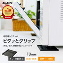 電子レンジ転倒防止マット 電子レンジ 転倒防止 下 マット 耐熱マット 電子レンジマット 置き台 転落防止 オーブンレ…