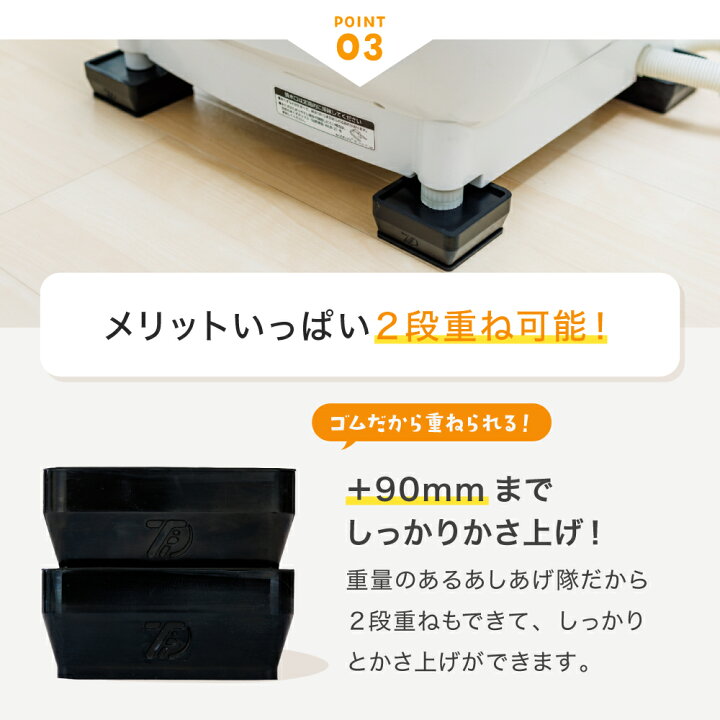 楽天市場】洗濯機かさ上げ台 防振・防音ゴムマット TFi-5505 ドラム式 