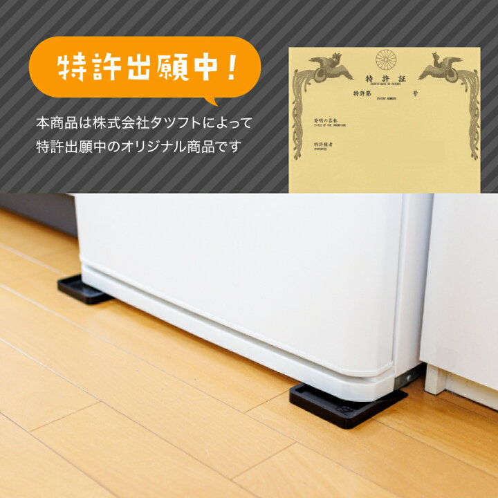楽天市場】冷蔵庫マット かさ上げ 台 冷蔵庫下敷きマット 冷蔵庫下 