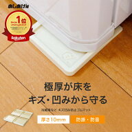 冷蔵庫マット かさ上げ 台 冷蔵庫下敷きマット 冷蔵庫下マット キズ防止 へこみ防止 70×75 冷蔵庫 ゴム …