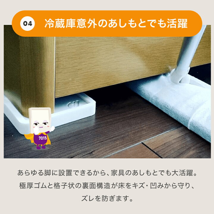 楽天市場】冷蔵庫マット かさ上げ 台 冷蔵庫下敷きマット 冷蔵庫下 