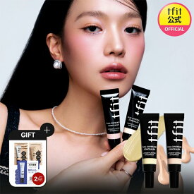【TFIT公式】 フルカバレッジコンシーラー 15g 全2色 /ブラックカバー(シミ&クマカバー用)/レッドカバー (ニキビカバー用)/高カバー/クリームコンシーラー/赤み/シミ/クマ/韓国コスメ/プチプラ