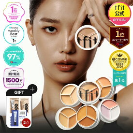 ＼10%OFFクーポン配布中／【TFIT公式】カバーアッププロコンシーラー 5色 シミ消し クマカバー高カバー SNS話題 くすみカバー 肌荒れカバー コンシーラー シミ消し跡カバー ニキビカバー固形 コンシーラー スキンケア成分 コンシーラーパレット スポットカバー韓国コスメ