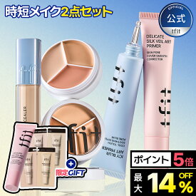 [限定GIFT]時短メイク2点セット企画セットBBクリームフェイスパウダー下地プライマーコンシーラー崩れにくいサラサラうるツヤカバー力テカリ防止パウダーtfit韓国コスメ