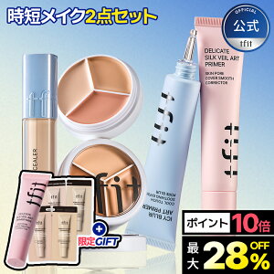 [����GIFT]���Z���C�N2�_�Z�b�g���Z�b�gBB�N���[���t�F�C�X�p�E�_�[���n�v���C�}�[�R���V�[���[����ɂ����T���T������c���J�o�[�̓e�J���h�~�p�E�_�[tfit�؍��R�X��