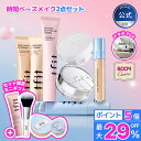 [限定GIFT] 「ROOMコラボ」時短メイク2点セット/企画セット/BBクリーム/フェイスパウダー/下地/プライマー/コンシーラー/崩れにくい/サラサラ/うるツヤ/カバー力/テカリ防止/パウダー/tfit/韓国コスメ