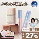 ＼20％OFFクーポン+ポイント10倍／hikari 's PICK [TFIT楽天限定セット]ノーファンデ美肌セット ツールギフト ツヤ コ…