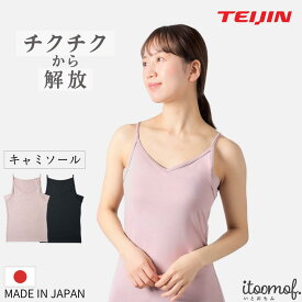 【公式】脇汗 背中汗対策に 抗菌防臭 キャミソール 日本製 テイジン 速乾 消臭 インナー レディース 汗取りパッド付き 更年期 敏感肌 春 夏 おしゃれ プレゼント 母の日 ギフト 人気 送料無料 itoomof いとおもふ S M L ベージュ ブラック