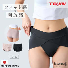 【公式】ふんどしパンツ レディース ふんどし ショーツ 日本製 テイジン 締めつけない 女性用 リンパ 開放 ゆったり リラックス 就寝用 ショーツ Vライン 鼠径部 締め付けない S M L 人気 おしゃれ itoomof いとおもふ ベージュ ブラック