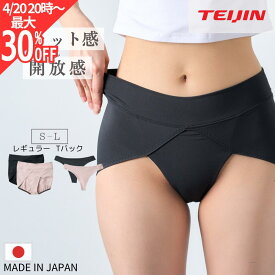 【お買い物マラソン 最大30%オフクーポン】鼠径部なめらか ふんどしショーツ ふんどしパンツ 日本製 締め付けない 鼠径部 ゴムなし ショーツ レディース 下着 テイジン レギュラー Tバック タンガ ゆったり S M L 母の日 プレゼント itoomof いとおもふ ベージュ ブラック