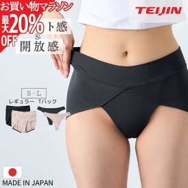 【お買い物マラソン 最大20％OFF＆P5倍】 新感覚 ふんどしショーツ 日本製 テイジン 就寝用 ショーツ ふんどしパンツ 女性用 レディース Vライン 鼠径部 リンパ めぐり 付け根 締め付けない ムレ 解放感 通気性 S M L 人気 おしゃれ itoomof いとおもふ ベージュ ブラック