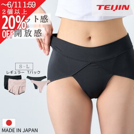 【〜6/11 2個で20％OFF】ふんどし ショーツ レディース 日本製 テイジン ふんどしパンツ 締めつけない 女性用 リンパ 開放 ゆったり リラックス 就寝用 ショーツ Vライン 鼠径部 締め付けない S M L 人気 おしゃれ itoomof いとおもふ ベージュ ブラック