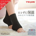 【マラソン半額＆P2倍！】おやすみ前に履くだけ！ かかとケア 靴下 保湿 足裏 くるぶし 角質ケア 睡眠 寝るとき かか…