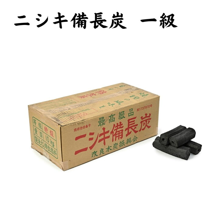 楽天市場】国産オガ炭 鳥取県産 ニシキ備長炭 職人専用炭 無煙 