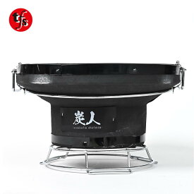 【TFS】 炭人七輪 大 業務用 卓上七輪 七輪焼肉 BBQ キャンプ 重さ4.5kg 直径29cm 高さ17.5cm 玉付き TY-27