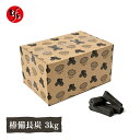 【TFS】 椿オガ炭(3kg)少量 七輪用 BBQ用 キャンプ 長時間燃焼 コンパクトサイズ 煙無し 火が付きにくいです（すいません）