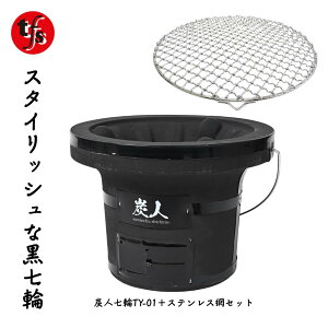 �yTFS�z �Y�l���� �Ɩ��p 3~4�l���� ��㎵�� ���֏ē� BBQ �L�����v �d��5.8kg ���a27cm ����20cm TY-01