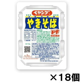 まるか食品　ペヤング ソースやきそば ×18個『送料無料(沖縄/離島不可)』