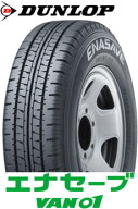 【バン用タイヤ】【在庫有り】ダンロップ　ENASAVE　VAN-01　145/80R12 80/78N　LT　 4本セット145R12 6P…