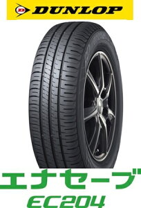 【低燃費タイヤ】ダンロップ ENASAVE EC204155/65R14 75S 4本SETタイヤ単品4本価格