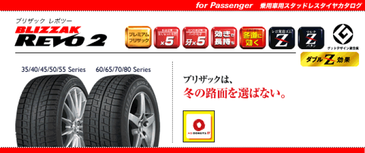 BS BLIZZAK RFT 205/55RF16】ランフラット スタッドレス【BMW 1