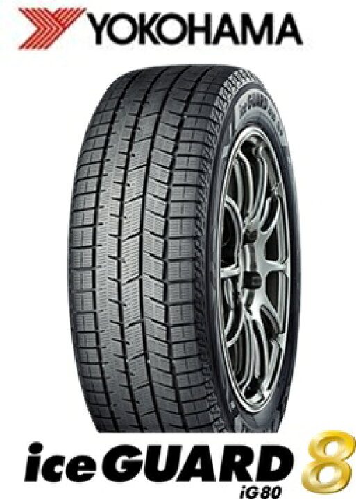 楽天市場】ヨコハマ ice GUARD 8 iG80 185/70R14 : タイヤガレージマインド