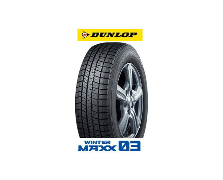 楽天市場】【ダンロップ】【スタッドレス】【195/65R15】【ヴォクシー 