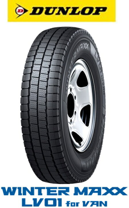 楽天市場】ダンロップ WINTER MAXX LV01 155/80R14 88/86N LT＆ 