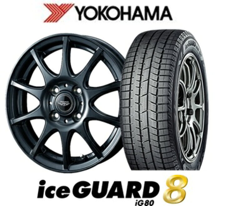 楽天市場】ヨコハマ ice GUARD8 iG80 155/65R14 75QWeds TEAD HG 14 